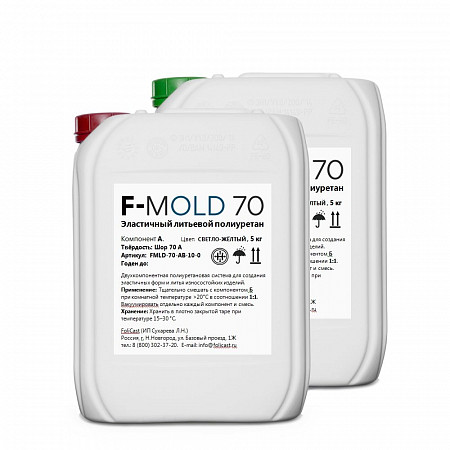 Полиуретан для форм F-Mold 70 (эластичный), 10 кг
