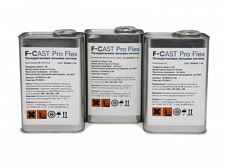 Литьевой полиуретан F-Cast Pro Flex (эластичный)