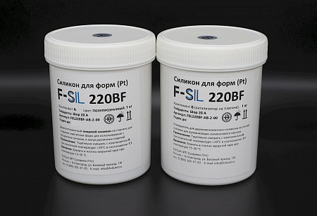 Формовочный силикон F-Sil 220BF (пищевой)