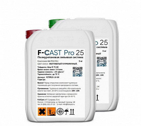 Литьевой полиуретан F-Cast Pro 25 (10 кг)