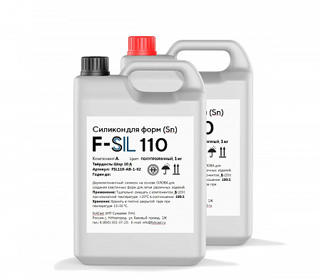 Жидкий силикон для форм F-Sil 110