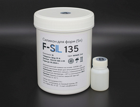 Жидкий силикон для форм F-Sil 135