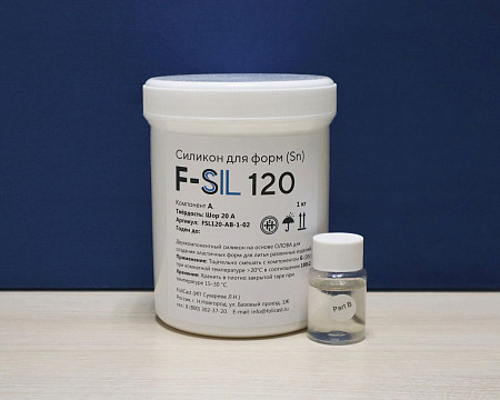 Жидкий силикон для форм F-Sil 120