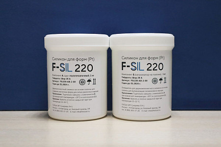Формовочный силикон F-Sil 220 (2кг)